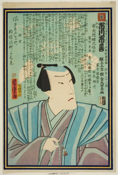 Retrato conmemorativo del actor Ichikawa Ichizo III de Utagawa Yoshitora
