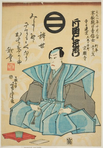 Retrato conmemorativo del actor Kataoka Nizaemon VIII de Utagawa Yoshitora