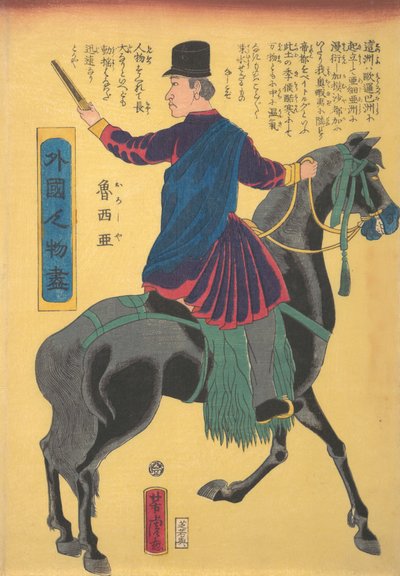 Ruso montado de Utagawa Yoshitora