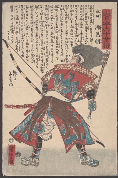 Sin título (xilografía) de Utagawa Yoshitora