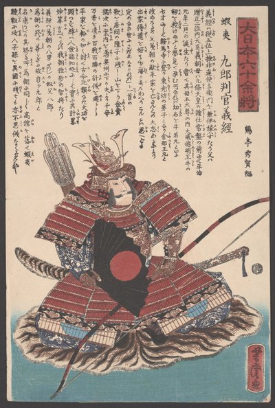Sin título (xilografía) de Utagawa Yoshitora