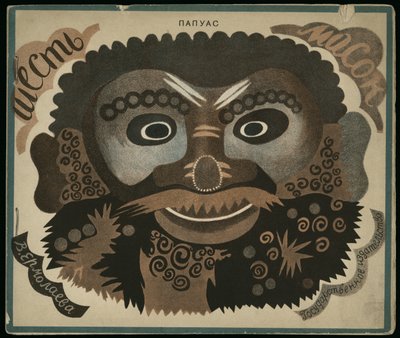 Diseño de portada para el libro Seis Máscaras de Vera Mikhailovna Yermolayeva
