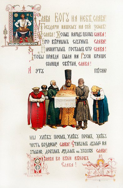 (detalle) de un menú para un banquete para celebrar la coronación de Alejandro III de Victor Mikhailovich Vasnetsov