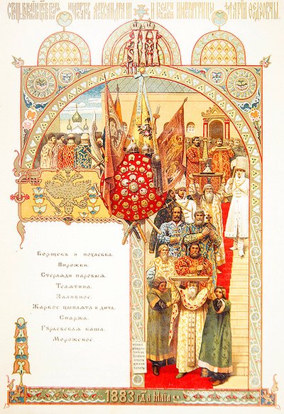 Tarjeta de menú para un banquete estatal con motivo de la coronación del emperador Nicolás II de Victor Mikhailovich Vasnetsov