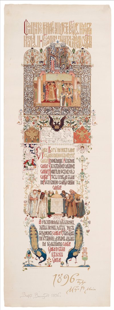 Menú del banquete para celebrar la coronación de Nicolás II y Alexandra Fyodorovna de Viktor Mikhaylovich Vasnetsov