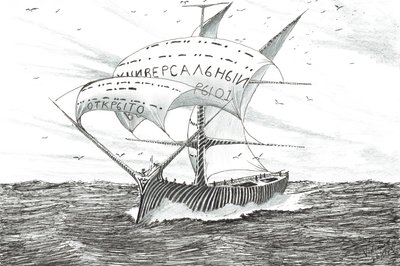 Creadores de tormentas Obskaya Guba, 2023 de Vincent Alexander Booth