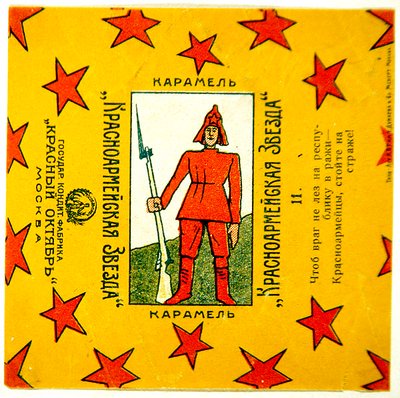 Uno de una serie de 11 envoltorios de caramelos Krasnoarmeiskaia Zvezda (Estrella del Ejército Rojo) de Vladimir Mayakovsky