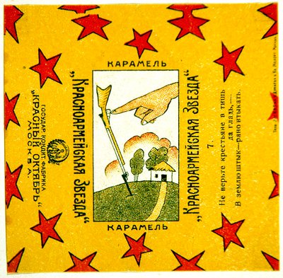 Uno de una serie de 11 envoltorios de caramelos Krasnoarmeiskaia Zvezda (Estrella del Ejército Rojo) de Vladimir Mayakovsky