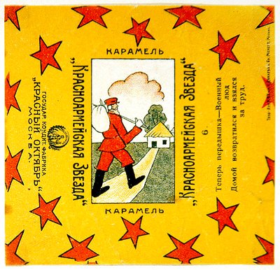 Uno de una serie de 11 envoltorios de caramelos Krasnoarmeiskaia Zvezda (Estrella del Ejército Rojo) de Vladimir Mayakovsky