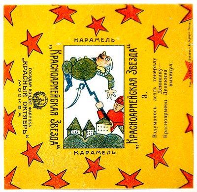 Uno de una serie de 11 envoltorios de caramelos Krasnoarmeiskaia Zvezda (Estrella del Ejército Rojo) de Vladimir Mayakovsky