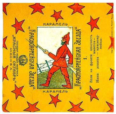 Uno de una serie de 11 envoltorios de caramelos Krasnoarmeiskaia Zvezda (Estrella del Ejército Rojo) de Vladimir Mayakovsky