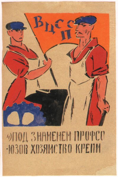 Debemos reforzar la economía bajo los sindicatos, 1920 de Vladimir Mayakovsky