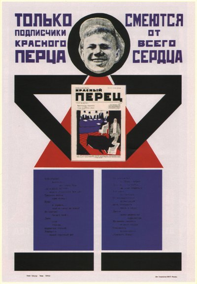Solo los suscriptores de Krasny Perets La Pimienta Roja ríen con todo su corazón, 1925 de Vladimir Mayakovsky