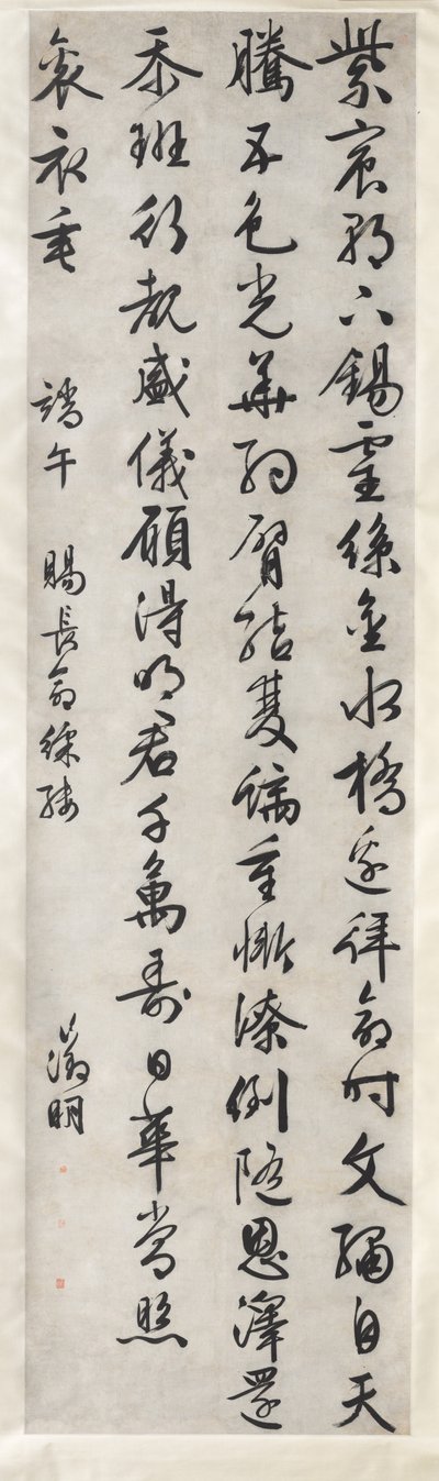 Poem on Imperial Gift of an Embroidered Silk: Calligraphy in Cursive Script Style (xingshu) de Wen Zhengming