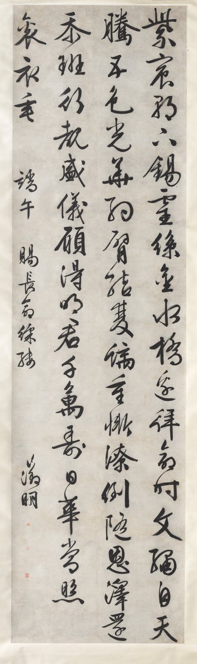 Poema sobre el regalo imperial de una seda bordada: Caligrafía en estilo cursivo xingshu, c. 1525 de Wen Zhengming