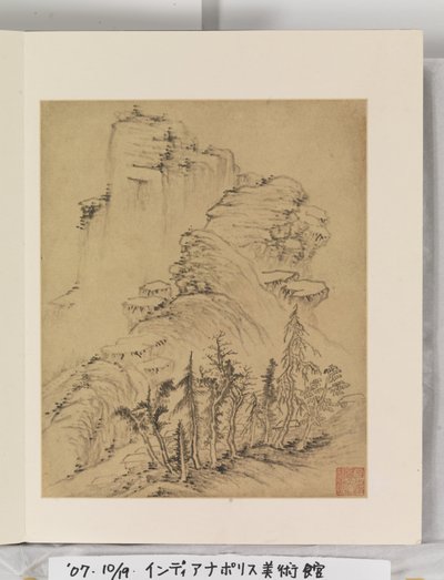Álbum de pinturas de paisajes de Wencong Yang