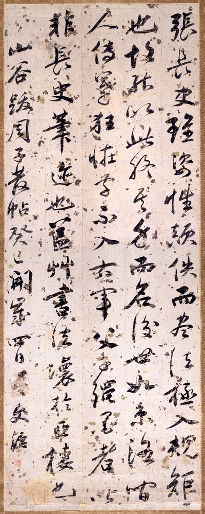 Crítica caligráfica de Wenzhi Wang