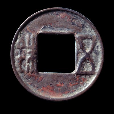 Moneda Wou Chou (Wu Chu), caracteres que refieren al peso de la moneda, acuñada en 118 a.C. Periodo Han. París, Museo Cernuschi de Western Han Dynasty Chinese School