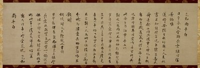 Carta de Wuzhun Shifan (sekitoku) de Wuzhun Shifan