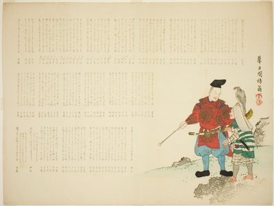  de Yabu Chosui