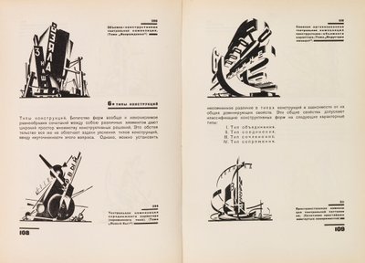 La construcción de formas arquitectónicas y de máquinas, 1931 de Yakov Georgievich Chernikhov