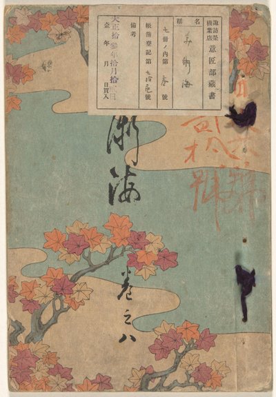 Mar de las Artes - Número Ocho Bijutsukai - kan no hachi (título sobre objeto) de Yamada Naosaburo