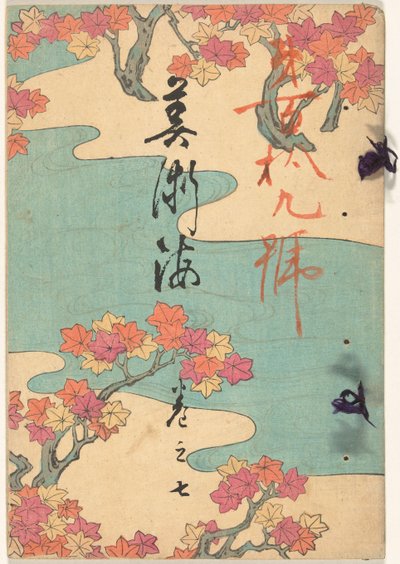 Mar de las Artes - Número Siete Bijutsukai - kan no shichi (título sobre objeto) de Yamada Naosaburo