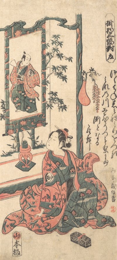Actor de Kabuki Onoe Kikugoro I, ca. 1750 de Yamamoto Yoshinobu