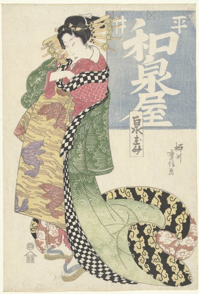 Cortesana de la casa Hirai Izumiya Hirai Izumiya (título sobre objeto) de Yanagawa Shigenobu (I)