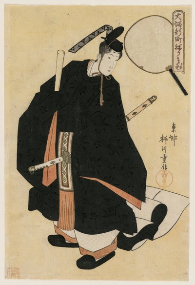 The Geisha Motozuru (?) of Kaideya as a Dancer in Court Robes (from the series The Parade in the Shimmachi District of Osaka) de Yanagawa Shigenobu