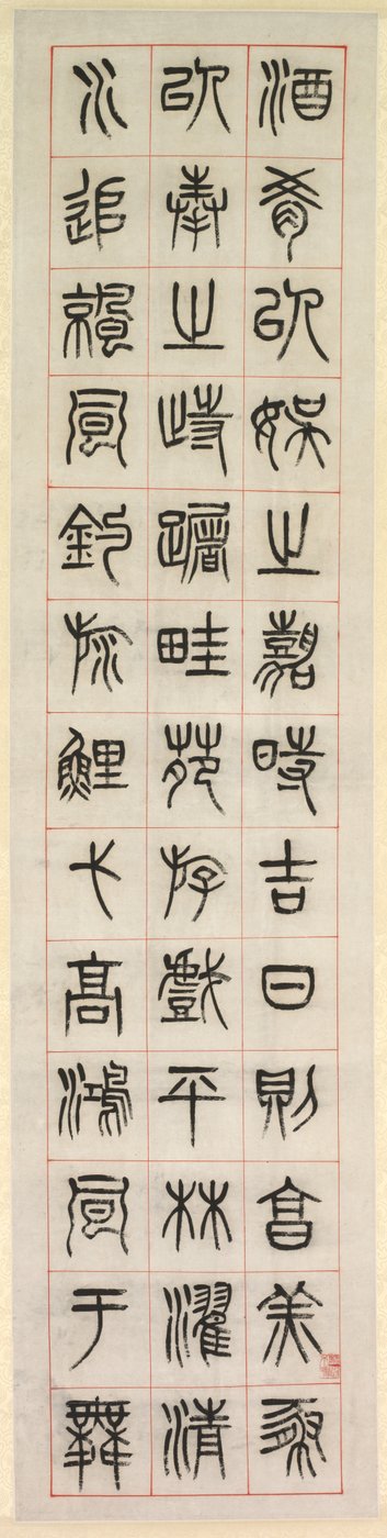 On Happiness, Calligraphy in Seal Script Style (zhuanshu) de Yang Yisun
