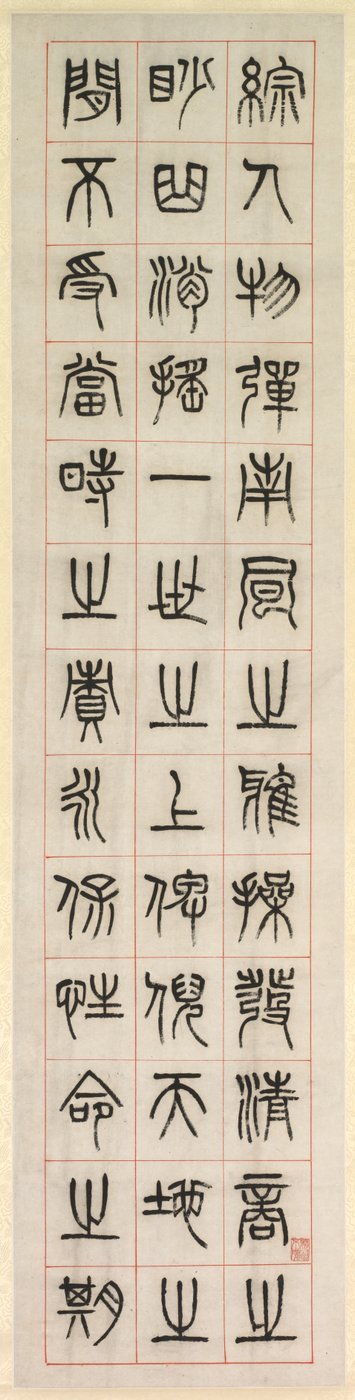 On Happiness, Calligraphy in Seal Script Style (zhuanshu) de Yang Yisun