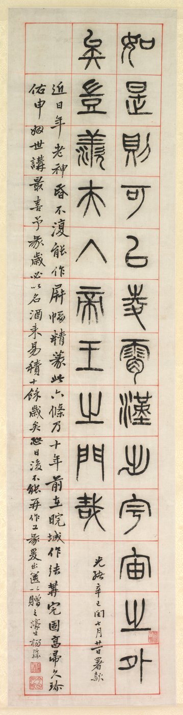 Sobre la felicidad, caligrafía en estilo de escritura de sello zhuanshu, 1871 de Yang Yisun