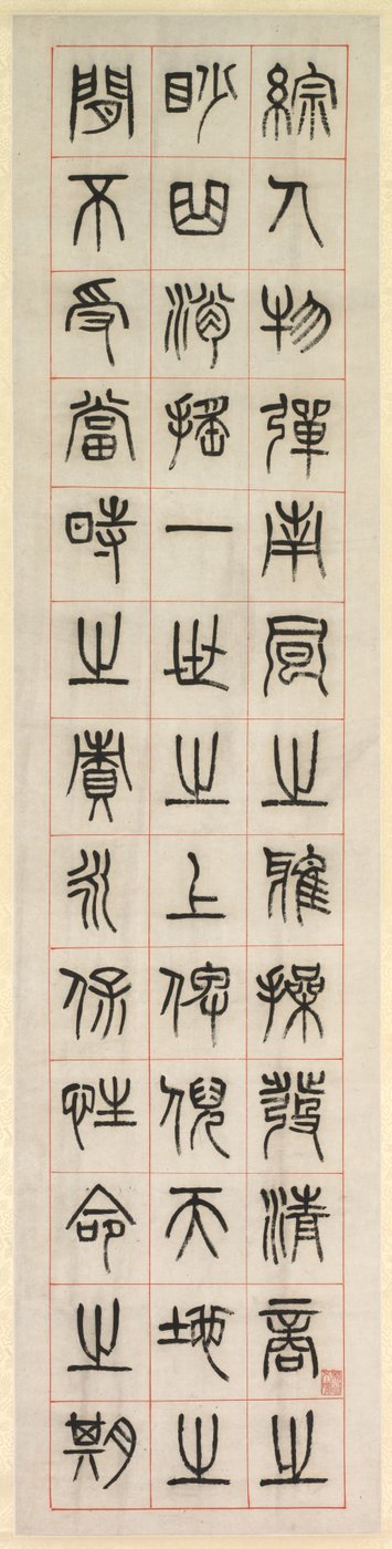 Sobre la felicidad, caligrafía en estilo de escritura de sello zhuanshu, 1871 de Yang Yisun