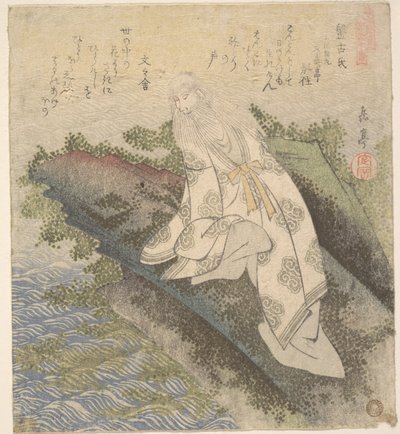  de Yashima Gakutei
