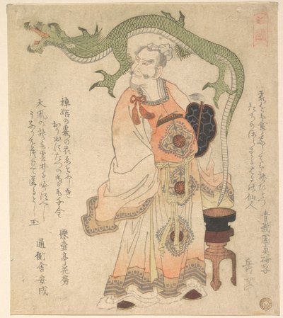  de Yashima Gakutei