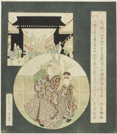 Cortesana y Kamuro paseando en la puerta de entrada de los barrios de placer de Yoshiwara de Yashima Gakutei