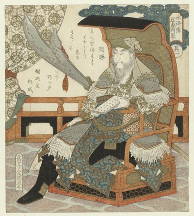El general chino Kuan Shêng (Tenyûsei Daitô Kanshô) Kanshô - Sono ichi (título sobre objeto) Los cinco generales intrépidos de Suikoden (título de la serie) Suikoden gokô shôgun (título de la serie sobre el objeto) de Yashima Gakutei