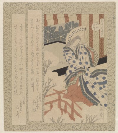 La flor de cerezo de Komachi Komachisakura (título sobre el objeto) Una serie de flores de cerezo para la Sociedad de Poesía Katsushika (título de la serie) Katsushika sakuratsukushi (título de la serie sobre el objeto) de Yashima Gakutei