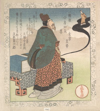El emperador Xuanzong (en japonés: Gensō) y el mago taoísta Lo Gongyuan surgiendo de una piedra de tinta; «Tinta» (Sumi), de «Los cuatro amigos del escritorio» para el Círculo Poético Ichiyō (Ichiyō-ren Bunbō shiyū)
De la Colección Lluvia de primavera (Ha de Yashima Gakutei