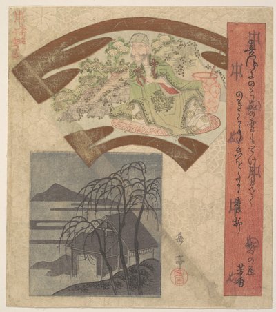  de Yashima Gakutei
