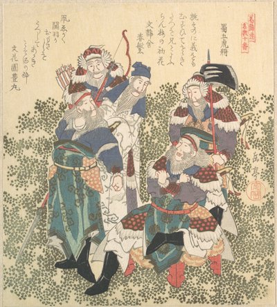  de Yashima Gakutei