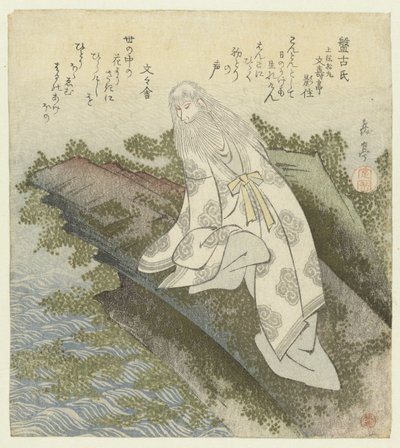 señor hanko Hankoshi (título sobre objeto) Una serie de diez copias de canciones famosas para la Sociedad de Poesía Katsushika (título de la serie) Katsushikaren meisû jûban (título de la serie sobre el objeto) de Yashima Gakutei