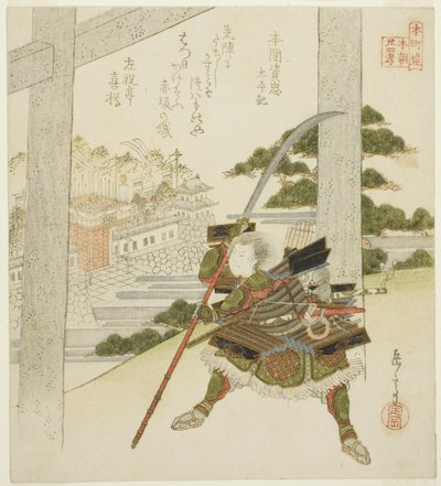 Honma no Suketada de las Crónicas de la Gran Paz (Honma no Suketada, Taiheiki), de la serie "Veinticuatro paradigmas japoneses de piedad filial para el Círculo Honcho (Honchoren Honcho nijushiko)" de Yashima Gakutei