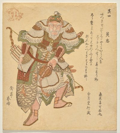 Huang Zhong (K? Ch?), de una serie de Los cinco generales tigres de de Yashima Gakutei