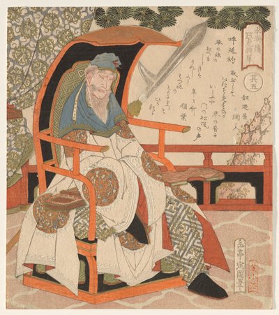 Huyan Zhuo (Koen Shaku), de una serie de Los cinco generales tigres de de Yashima Gakutei