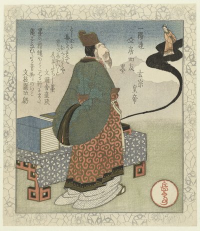 Tinta: Emperador chino Gensô Sumi - Gensô kôtei (título sobre objeto) Los cuatro camaradas del escritorio de Ichiyôren (título de la serie) Ichiyôren bunbô shiyû (título de la serie sobre el objeto) de Yashima Gakutei