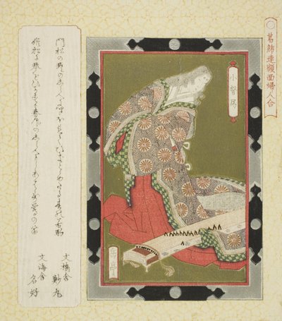 Kogo no Tsubone, de la serie "Cuadros enmarcados de mujeres para el Círculo Katsushika (Katsushikaren gakumen fujin awase)" de Yashima Gakutei