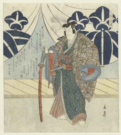 Kudo Saemon Suketsune de Yashima Gakutei