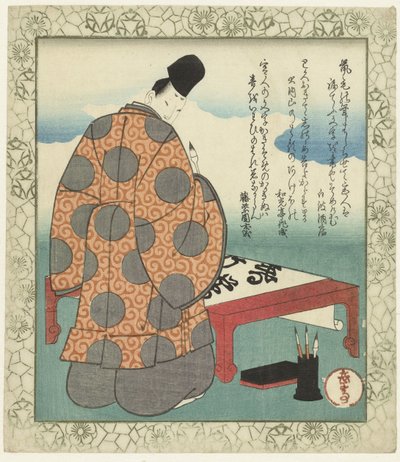 Pincel: Ono no Tôfû Fude - Tôfu Los cuatro camaradas del escritorio de Ichiyôren (título de la serie) Ichiyôren bunbô shiyû de Yashima Gakutei